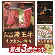 景品 3点セット 特大パネル 豪華目録 ビンゴ 結婚式 披露宴 二次会 忘年会 新年会 ゴルフコンペ 景品セッ…