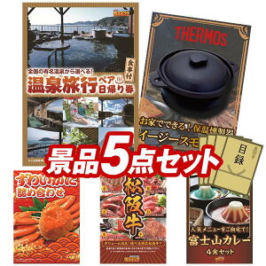 ii 5_Zbg pl ؖژ^ rS  I 񎟉 YN VN StRy iiZbg yIׂyAA+HtvAۉC[W[X[J[z 