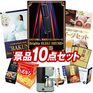 �i�i 10�_�Z�b�g ����p�l�� ���ؖژ^ �r���S ������ ��I�� �񎟉� �Y�N�� �V�N�� �S���t�R���y �i�i�Z�b�g �yBrighte ELEKI BRUSH+�@�����ABAKUNE Dry Men's / Women's�z �������� ����p�l�� ���ؖژ^