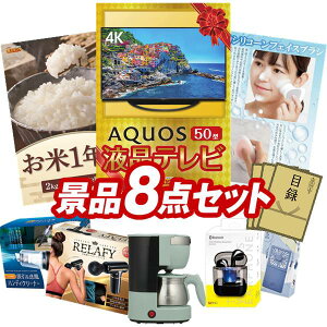 �i�i 8�_�Z�b�g ����p�l�� ���ؖژ^ �r���S ������ ��I�� �񎟉� �Y�N�� �V�N�� �S���t�R���y �i�i�Z�b�g �yAQUOS 4K 50�C���`�e���r�A����1�N��(2kg×12��j�z �������� ����p�l�� ���ؖژ^�t