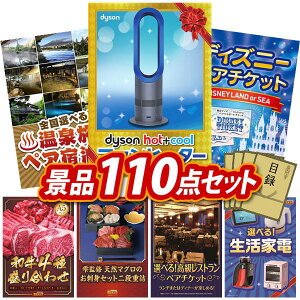 ii 110_Zbg pl ؖژ^ rS  I 񎟉 YN VN StRy iiZbg yDyson Hot + Cool@t@q[^[AIׂIS򗷍syAhz  