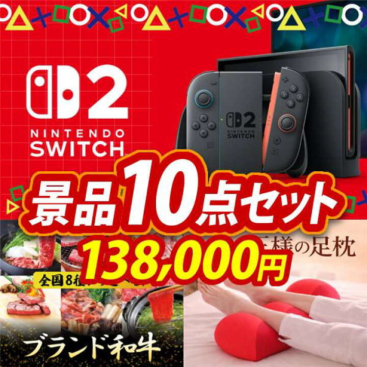 楽天市場】ランキング受賞☆ 景品 10点セット 特大パネル 豪華目録 
