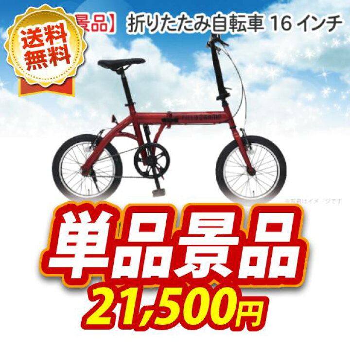 楽天市場】《翌日配送対応》忘年会 景品 1点セット ビンゴ 二次会 