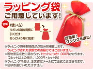 追加用有料ラッピング