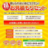 ランキング受賞★ ゴルフコンペお見積り特別セット【MI-13310】