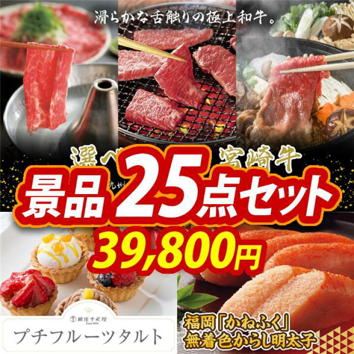ゴルフ景品5点セット送料無料 特大パネル 目録 特典付き