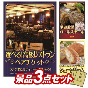 �S���t�R���y�i�i 3�_�Z�b�g �y�I�ׂ�I�������X�g�����y�A�`�P�b�g�A���c�q����{�̕Ĉ炿���[���X�e�[�L �M�t�g ���z ���������I����p�l���E�ژ^�E���T�t���I