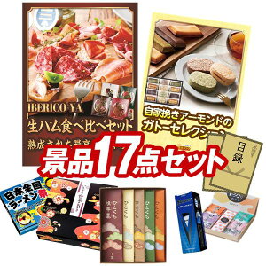 StRyii 17_Zbg yIBERICO-YA@n4Hה׃ZbgAƏĂA[h̃Kg[ZNV z IplEژ^ETtI