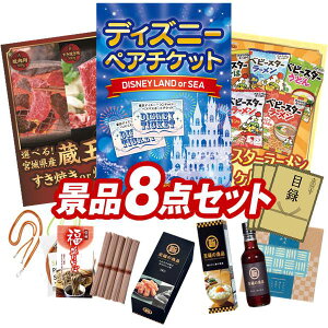 ディズニー チケット ペアの通販 価格比較 価格 Com