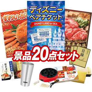 LO܁ StRyii 20_Zbg yfBYj[yA`PbgAp킢 z IplEژ^ETtI