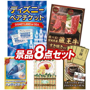 ディズニー チケット ペアの通販 価格比較 価格 Com