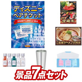 楽天市場 テーマパーク チケットの通販