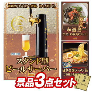 �S���t�i�i3�_�Z�b�g�y�O���[���n�E�X �X�^���h�^�r�[���T�[�o�[�A�a�V�V ���z���������I����p�l���E�ژ^�E���T�t���I