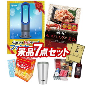�S���t�R���y�i�i 7�_�Z�b�g �yDyson Hot + Cool�@�t�@���q�[�^�[�A�g�Y���C�K�j�ʋl 3�ʋl�ߍ��킹 ���z ���������I����p�l���E�ژ^�E���T�t���I