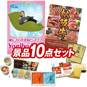 �S���t�R���y�i�i 10�_�Z�b�g �yYogibo Max�A�I�ׂ��i�i�i�y���㋍�z ���z ���������I����p�l���E�ژ^�E���T�t���I