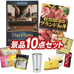 �S���t�R���y�i�i 10�_�Z�b�g �yBALMUDA The Plate�A�I�ׂ�I�S���u�����h�a�� ���z ���������I����p�l���E�ژ^�E���T�t���I