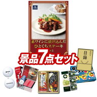 ゴルフコンペ景品 7点セット 【ご当地ラーメン味くらべ乾麺1ヶ月分30食、味工房 海鮮ふりかけ 他】 送料…