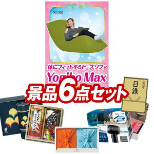 �S���t�R���y�i�i 6�_�Z�b�g �yYogibo Max�ATSUTSUMI �������݂��т̑f ���z ���������I����p�l���E�ژ^�E���T�t���I