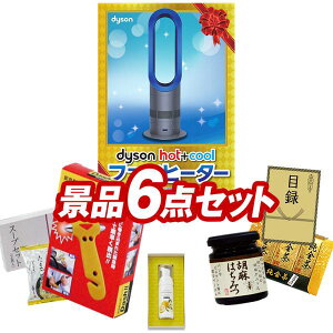 �S���t�R���y�i�i 6�_�Z�b�g �yDyson Hot + Cool�@�t�@���q�[�^�[�A�~�A�~���U�n���h�\�[�v ���z ���������I����p�l���E�ژ^�E���T�t���I