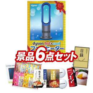 �S���t�R���y�i�i 6�_�Z�b�g �yDyson Hot + Cool�@�t�@���q�[�^�[�A�C�̍K�l�����i�����Ђ����ÊC�V�݂̂��`�j ���z ���������I����p�l���E�ژ^�E���T�t���I
