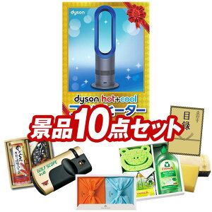 �S���t�R���y�i�i 10�_�Z�b�g �yDyson Hot + Cool�@�t�@���q�[�^�[�ATSUTSUMI �������݂��т̑f ���z ���������I����p�l���E�ژ^�E���T�t���I
