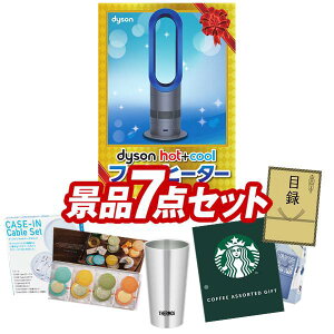 �S���t�R���y�i�i 7�_�Z�b�g �yDyson Hot + Cool�@�t�@���q�[�^�[�A�T�[���X�^��f�M�^���u���[300ml ���z ���������I����p�l���E�ژ^�E���T�t���I