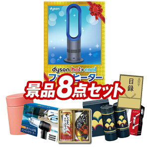 �S���t�R���y�i�i 8�_�Z�b�g �yDyson Hot + Cool�@�t�@���q�[�^�[�A���H�[ �C�N�ӂ肩�� ���z ���������I����p�l���E�ژ^�E���T�t���I