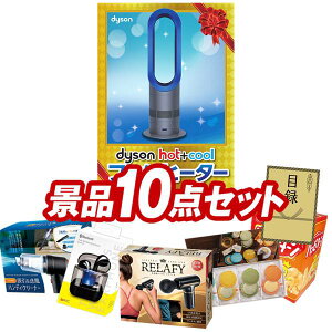 �S���t�R���y�i�i 10�_�Z�b�g �yDyson Hot + Cool�@�t�@���q�[�^�[�A�d���P�A�K�� �����t�B ���z ���������I����p�l���E�ژ^�E���T�t���I