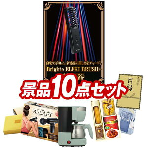 �S���t�R���y�i�i 10�_�Z�b�g �yBrighte ELEKI BRUSH+�@�����AToffy 5�J�b�v�A���}�R�[�q�[���[�J�[ ���z ���������I����p�l���E�ژ^�E���T�t���I