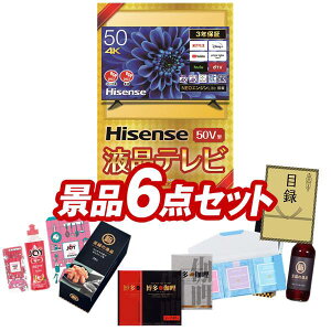�S���t�R���y�i�i 6�_�Z�b�g �yHisense 50V�^ 4K�`���[�i�[���� �t�� �e���r�A���� The�J���[ �r�[�t�E�`�L���J���[�Z�b�g ���z ���������I����p�l���E�ژ^�E���T�t���I