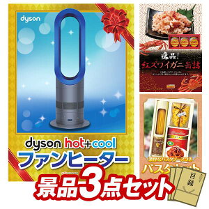 �S���t�R���y�i�i 3�_�Z�b�g �yDyson Hot + Cool�@�t�@���q�[�^�[�A�g�Y���C�K�j�ʋl 3�ʋl�ߍ��킹 ���z ���������I����p�l���E�ژ^�E���T�t���I