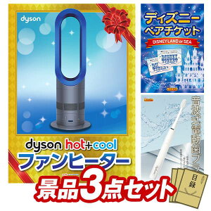 �S���t�R���y�i�i 3�_�Z�b�g �yDyson Hot + Cool�@�t�@���q�[�^�[�A�f�B�Y�j�[�y�A�`�P�b�g ���z ���������I����p�l���E�ژ^�E���T�t���I
