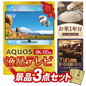 �S���t�R���y�i�i 3�_�Z�b�g �yAQUOS 4K65�^�@�t���e���r�A����1�N��(2kg×12��j ���z ���������I����p�l���E�ژ^�E���T�t���I