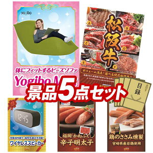 �S���t�R���y�i�i 5�_�Z�b�g �yYogibo Max�A�I�ׂ��i�i�i�y���㋍�z ���z ���������I����p�l���E�ژ^�E���T�t���I