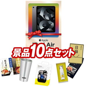 �S���t�R���y�i�i 10�_�Z�b�g �yiPad Air Wi-Fi���f�� 64GB�@ 10.9�C���`�A���C�����X�C���z�� ���z ���������I����p�l���E�ژ^�E���T�t���I