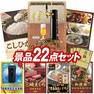 �S���t�R���y�i�i 22�_�Z�b�g �y�O���[���n�E�X �X�^���h�^�r�[���T�[�o�[�A�����Ђ���10kg ���z ���������I����p�l���E�ژ^�E���T�t���I