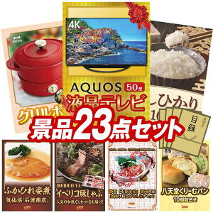 �S���t�R���y�i�i 23�_�Z�b�g �yAQUOS 4K 50�C���`�e���r�ABRUNO �O�����|�b�g ���z ���������I����p�l���E�ژ^�E���T�t���I