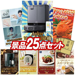 �S���t�R���y�i�i 25�_�Z�b�g �yAnker���|�����{�b�g Eufy Robot Vacuum Omni C20�A�X�}�[�g���J�o���[�����O ���z ���������I����p�l���E�ژ^�E���T�t���I