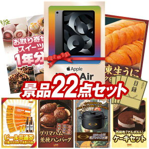 �S���t�R���y�i�i 22�_�Z�b�g �yiPad Air Wi-Fi���f�� 64GB�@ 10.9�C���`�A�S�������񂹃X�C�[�c1�N��(����1��×12�j ���z ���������I����p�l���E�ژ^�E���T�t���I