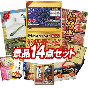 �S���t�R���y�i�i 14�_�Z�b�g �yHisense 50V�^ 4K�`���[�i�[���� �t�� �e���r�A�I�[�g�p�b�gHD ���z ���������I����p�l���E�ژ^�E���T�t���I