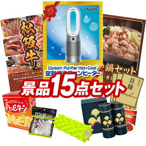 �S���t�R���y�i�i 15�_�Z�b�g �yDyson Purifier Hot+Cool�A�I�ׂ��i�i�i�y���㋍�z ���z ���������I����p�l���E�ژ^�E���T�t���I