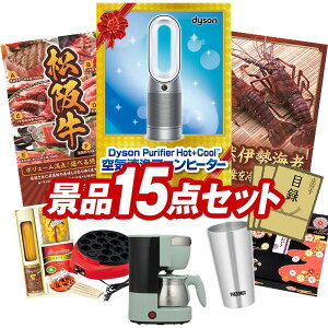 �S���t�R���y�i�i 15�_�Z�b�g �yDyson Purifier Hot+Cool�A�I�ׂ��i�i�i�y���㋍�z ���z ���������I����p�l���E�ژ^�E���T�t���I