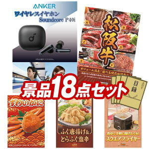 �S���t�R���y�i�i 18�_�Z�b�g �yAnker ���C�����X�C���z�� Soundcore P40i�A�I�ׂ��i�i�i�y���㋍�z ���z ���������I����p�l���E�ژ^�E���T�t���I