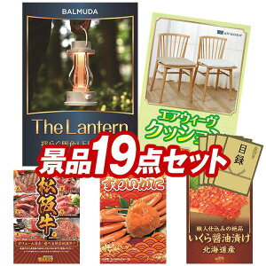 �S���t�R���y�i�i 19�_�Z�b�g �yBALMUDA�@The Lantern�AAirweave �N�b�V���� ���z ���������I����p�l���E�ژ^�E���T�t���I