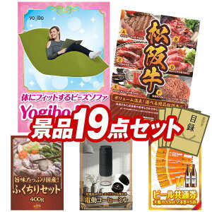 �S���t�R���y�i�i 19�_�Z�b�g �yYogibo Max�A�I�ׂ��i�i�i�y���㋍�z ���z ���������I����p�l���E�ژ^�E���T�t���I