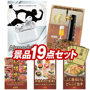 �S���t�R���y�i�i 19�_�Z�b�g �yAirpodsPro3�A�O���[���n�E�X �X�^���h�^�r�[���T�[�o�[ ���z ���������I����p�l���E�ژ^�E���T�t���I
