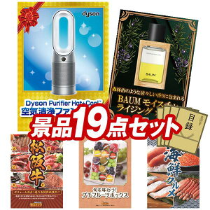 �S���t�R���y�i�i 19�_�Z�b�g �yDyson Purifier Hot+Cool�ABAUM�@���C�X�`�����C�W���O�I�C�� ���z ���������I����p�l���E�ژ^�E���T�t���I