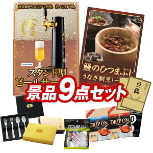 �S���t�R���y�i�i 9�_�Z�b�g �y�O���[���n�E�X �X�^���h�^�r�[���T�[�o�[�A���Ȃ����B�u��T�v�V�̂Ђ܂Ԃ� ���z ���������I����p�l���E�ژ^�E���T�t���I