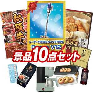 �S���t�R���y�i�i 10�_�Z�b�g �yDyson V12 Detect Slim Fluffy�A�I�ׂ��i�i�i�y���㋍�z ���z ���������I����p�l���E�ژ^�E���T�t���I