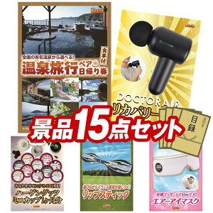 �S���t�R���y�i�i 15�_�Z�b�g �y�I�ׂ�y�A���A�����+�H���t���v�����A�A�e�b�N�X �����h �v���X�A�[�� ���z ���������I����p�l���E�ژ^�E���T�t���I